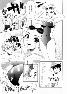 (C74) [Nagisa no Haikara Kingyo (Kisaragi Moyu)] Kawaii Swimy - page 6