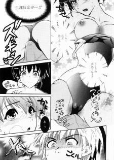 (C74) [Nagisa no Haikara Kingyo (Kisaragi Moyu)] Kawaii Swimy - page 10