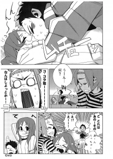 (C81) [Jishaku no Sunaba (Porosuke)] Yui Azu Tinpo Mugi Anal + Omakebon (K-ON!) - page 41