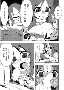 (C81) [Jishaku no Sunaba (Porosuke)] Yui Azu Tinpo Mugi Anal + Omakebon (K-ON!) - page 37