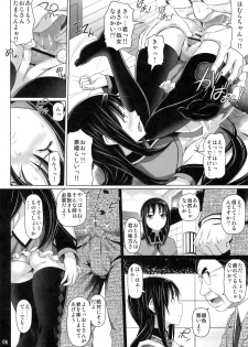 (C81) [pooca (Nora Shinji)] Zetsubou nante Shinai (Puella Magi Madoka Magica) - page 5