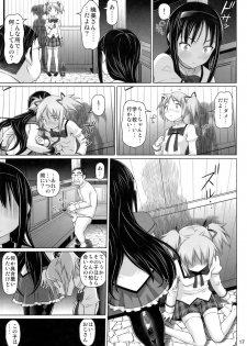 (C81) [pooca (Nora Shinji)] Zetsubou nante Shinai (Puella Magi Madoka Magica) - page 16