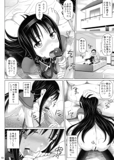 (C81) [pooca (Nora Shinji)] Zetsubou nante Shinai (Puella Magi Madoka Magica) - page 9