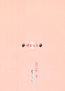 (C81) [Zetsubou Shiromuji (Shousan Bouzu)] PorSis 2 - page 26