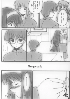 (C69) [Zangyaku Koui Teate (Nasake Muyou)] Garasu no Tsuki (Tsukihime) - page 6