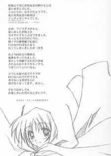 (C69) [Zangyaku Koui Teate (Nasake Muyou)] Garasu no Tsuki (Tsukihime) - page 3