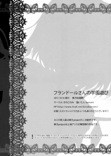 (Kouroumu 7) [Kinokonomi (konomi)] Flandre-san no Gakuen Asobi | Flandre's School Play (Touhou Project) [English] =TV= - page 22