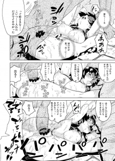 (C81) [Enoughmin (Yarai Akira)] 「Minene-sama」wa Toraware Shimatta (Mirai Nikki) - page 7