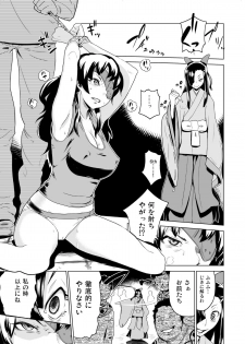 (C81) [Enoughmin (Yarai Akira)] 「Minene-sama」wa Toraware Shimatta (Mirai Nikki) - page 2