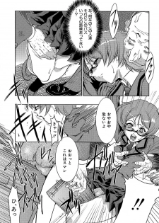 [Miharu] Genzairyou: Megane Musume (Raw Material: Glasses Girl) - page 8