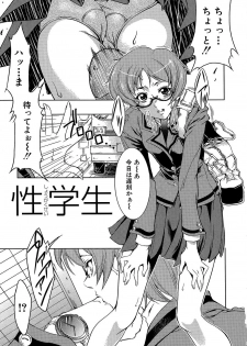 [Miharu] Genzairyou: Megane Musume (Raw Material: Glasses Girl) - page 5