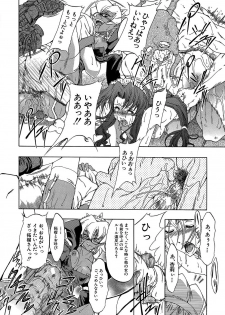 [Miharu] Genzairyou: Megane Musume (Raw Material: Glasses Girl) - page 42