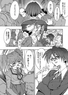 [Miharu] Genzairyou: Megane Musume (Raw Material: Glasses Girl) - page 49