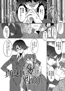 [Miharu] Genzairyou: Megane Musume (Raw Material: Glasses Girl) - page 50