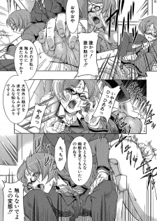 [Miharu] Genzairyou: Megane Musume (Raw Material: Glasses Girl) - page 12