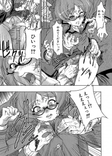 [Miharu] Genzairyou: Megane Musume (Raw Material: Glasses Girl) - page 9