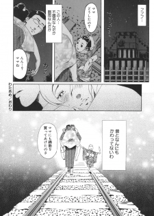 [Clone Ningen] Arcadia - page 32