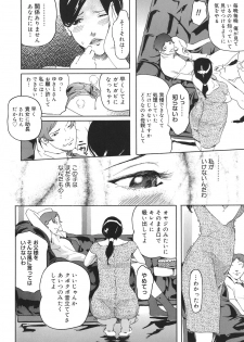 [Clone Ningen] Arcadia - page 46