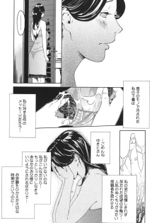[Clone Ningen] Arcadia - page 39