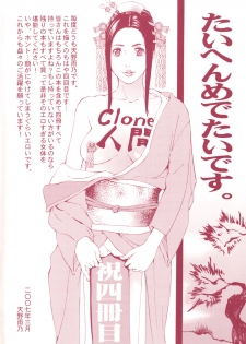 [Clone Ningen] Arcadia - page 6