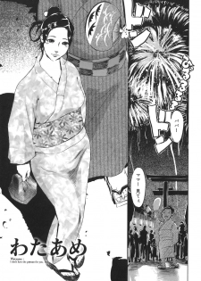 [Clone Ningen] Arcadia - page 11