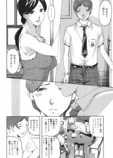 [Clone Ningen] Arcadia - page 42