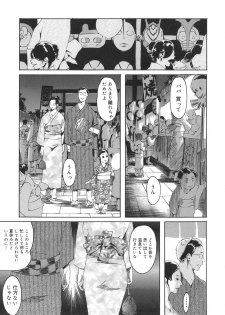 [Clone Ningen] Arcadia - page 9