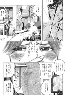 [Clone Ningen] Arcadia - page 45