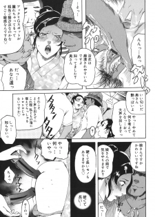 [Clone Ningen] Arcadia - page 15
