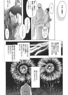 [Clone Ningen] Arcadia - page 12