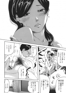[Clone Ningen] Arcadia - page 34