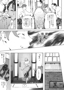 [Clone Ningen] Arcadia - page 43