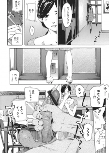 [Clone Ningen] Arcadia - page 44