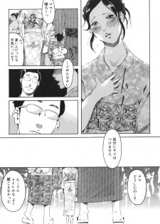 [Clone Ningen] Arcadia - page 19