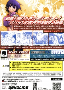 [GENOCIDE (Hattori Gorou)] Suruga Spats VC (Bakemonogatari) - page 28