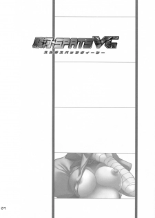 [GENOCIDE (Hattori Gorou)] Suruga Spats VC (Bakemonogatari) - page 3