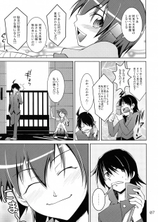 [GENOCIDE (Hattori Gorou)] Suruga Spats VC (Bakemonogatari) - page 6