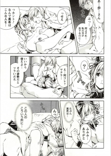 [KUBU Kurin] Coppia - Renai Kissashitsu - page 41