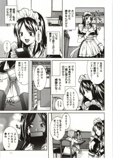 [KUBU Kurin] Coppia - Renai Kissashitsu - page 11
