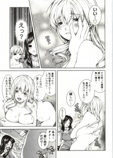 [KUBU Kurin] Coppia - Renai Kissashitsu - page 49