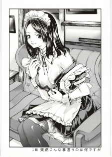 [KUBU Kurin] Coppia - Renai Kissashitsu - page 6