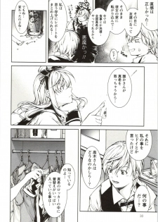 [KUBU Kurin] Coppia - Renai Kissashitsu - page 30