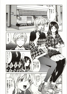 [KUBU Kurin] Coppia - Renai Kissashitsu - page 5