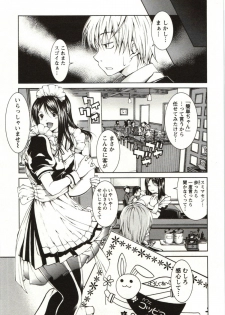 [KUBU Kurin] Coppia - Renai Kissashitsu - page 7