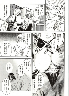 [KUBU Kurin] Coppia - Renai Kissashitsu - page 37