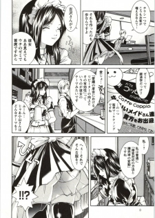 [KUBU Kurin] Coppia - Renai Kissashitsu - page 8