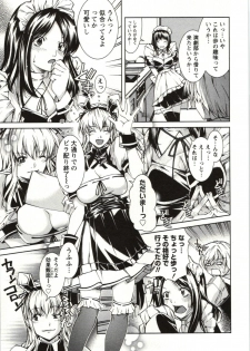 [KUBU Kurin] Coppia - Renai Kissashitsu - page 9