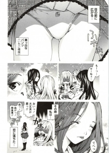 [KUBU Kurin] Coppia - Renai Kissashitsu - page 46