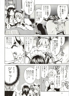 [KUBU Kurin] Coppia - Renai Kissashitsu - page 26