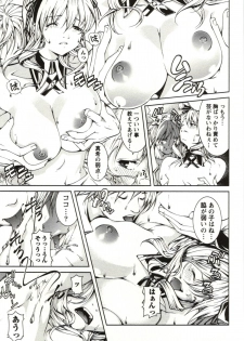 [KUBU Kurin] Coppia - Renai Kissashitsu - page 39